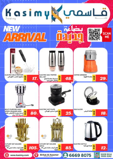 وصل حديثاً